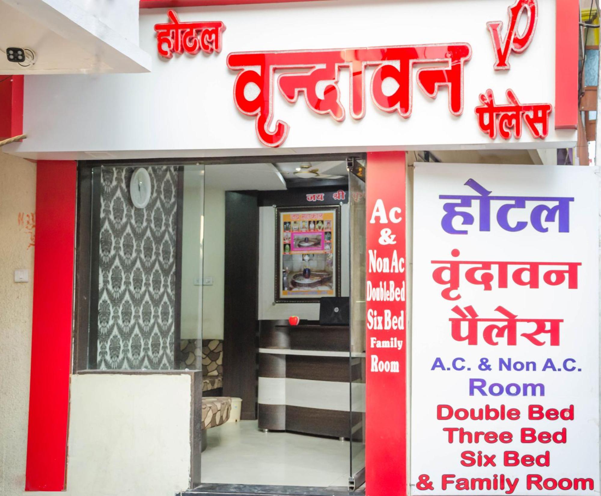 Hotel Vrandavan Palace Near Mahakal Temple اوجاين المظهر الخارجي الصورة